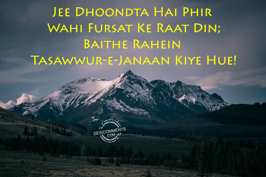 dil dhoondta hai phir wahi fursat ke raat din