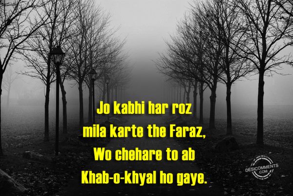 Jo Kabhi Har Roz Mila Karte The Faraz