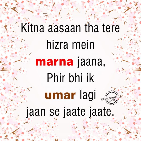 Kitna Aasan Tha Tere Hizra Mein