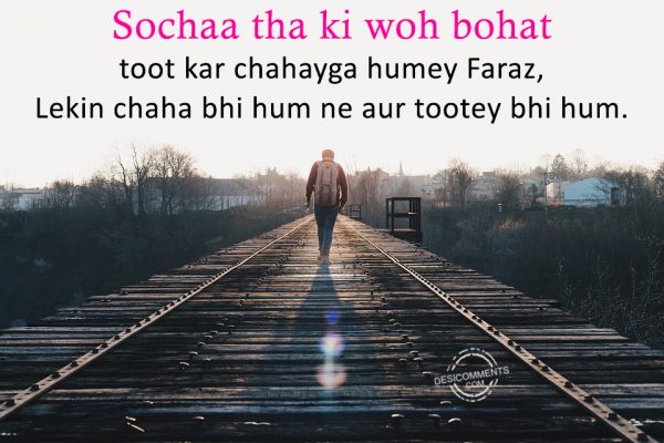 Socha Tha Ki Woh Bohat Toot Kar