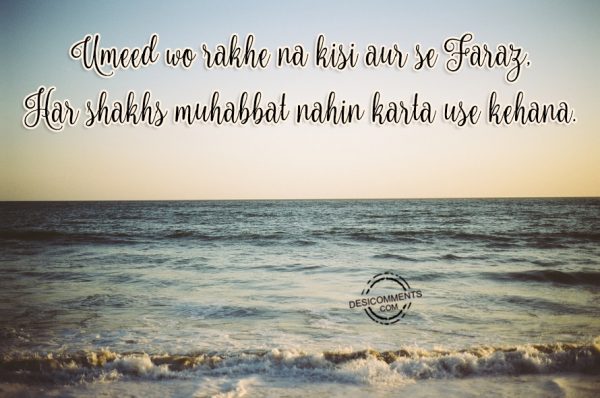 Umeed Wo Rakhe Na Kisi Aur Se Faraz