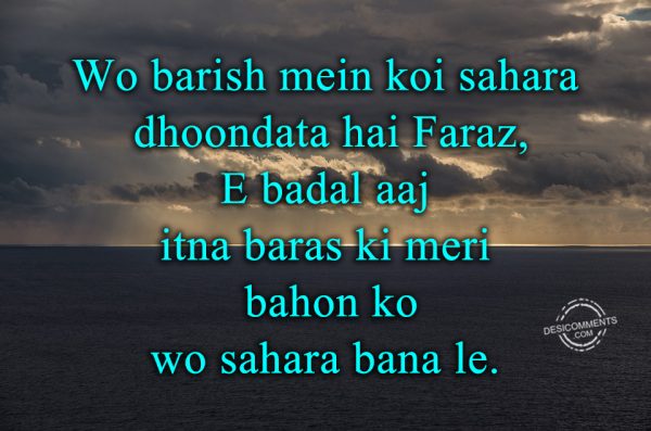 Wo Barish Mein Koi Sahara Dhoondata