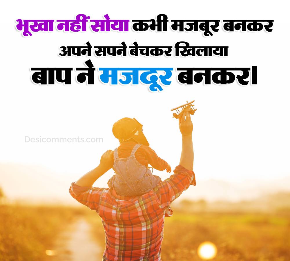 Bhukha Nahi Soya Kbhi Mazbur Bankar