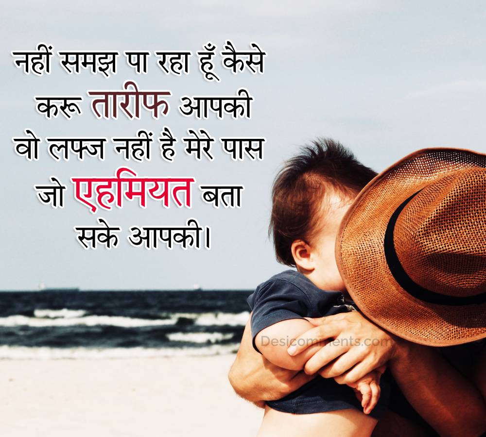 Nahi Samajh Pa Rha Hoon Kaise Karu Taarif Aapki
