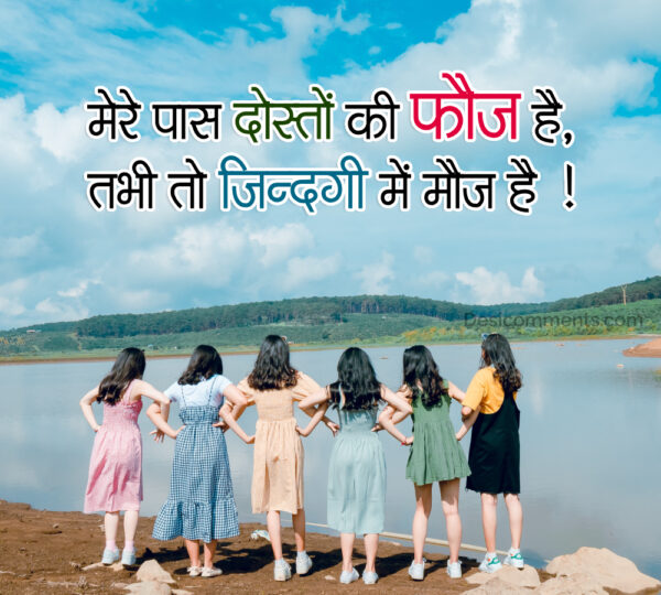 Mere Paas Dosto Ki Foz Hai Hindi Shayari