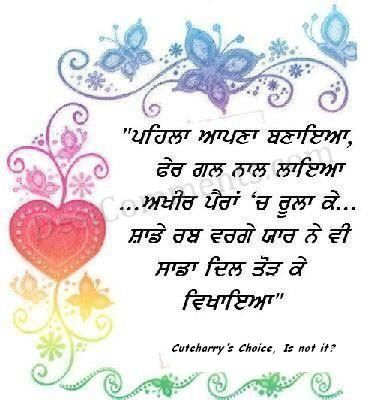 Sadde Yaar Ne