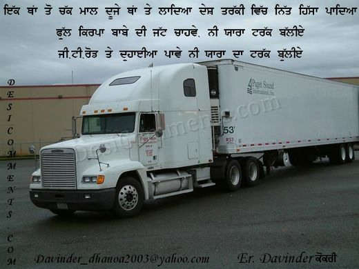 Yaara da truck