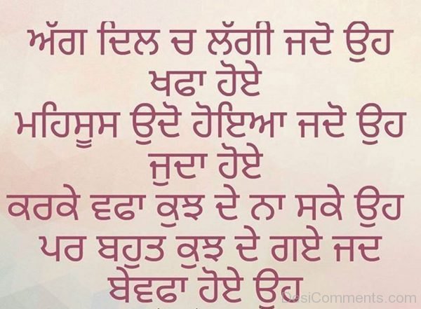 Agg Dil Ch Lagi