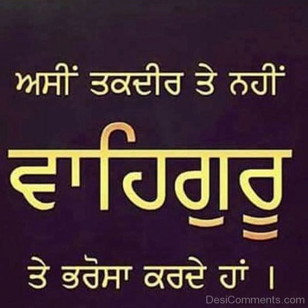 Asi Takdeer te Nhi Waheguru Te Bahrosa Karde Hai