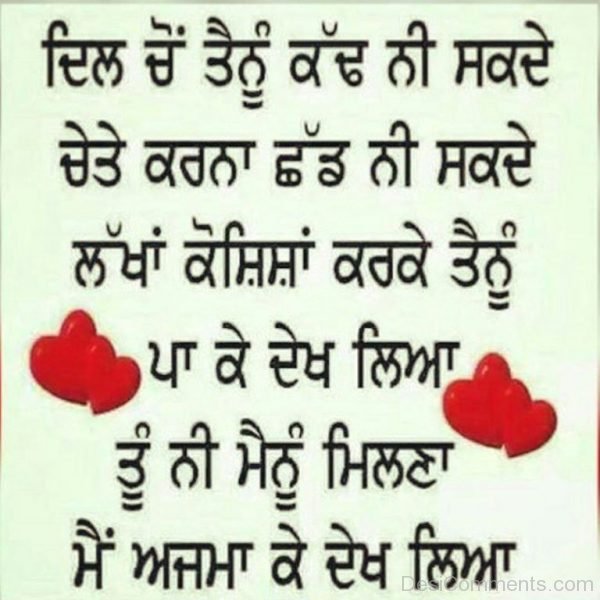 Dil Cho Tenu Kad Nhi Sakde