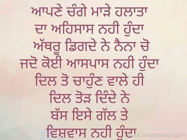 Dil To Chahuan Wale