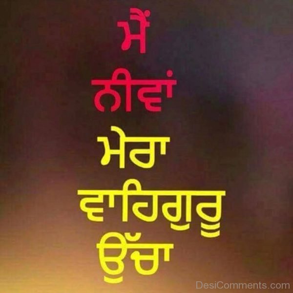 Mai Neeva Mera Waheguru Ucha