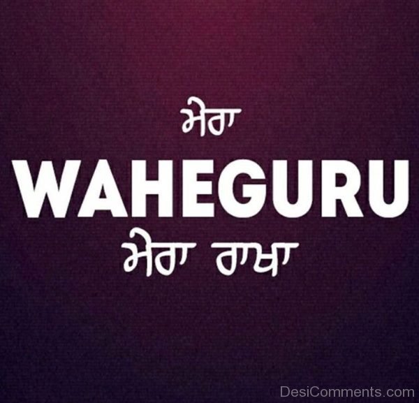 Mera Waheguru Mera Rakha