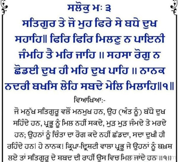 Rog Kade Nhi Chadda