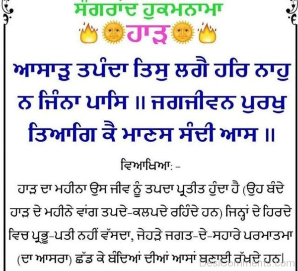 Sagrand Hukamnama