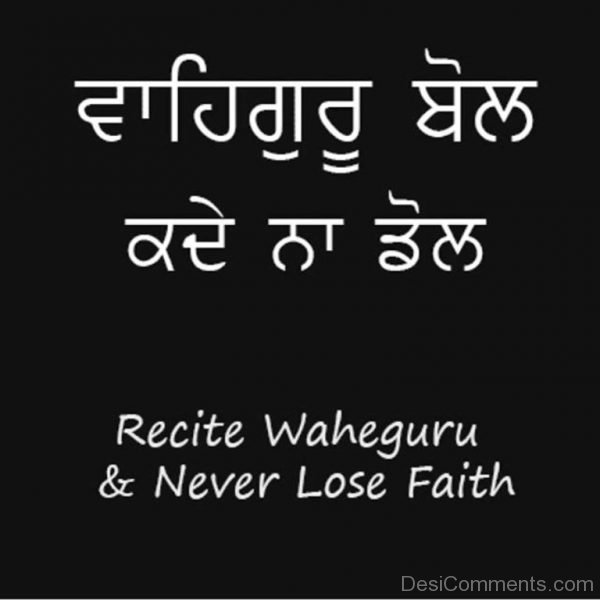 Waheguru Bol Kade Na Dol-DC15