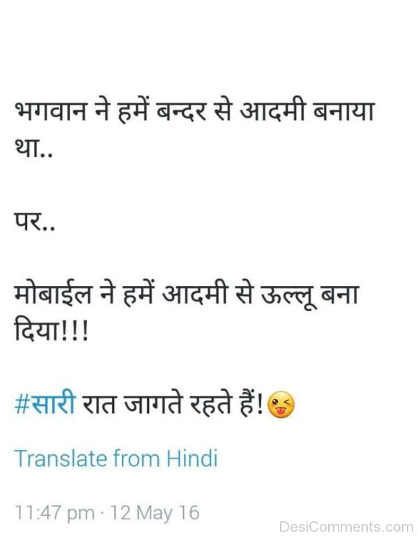 Bhagwan Ne Hume Bandar Se Aadmi Banaya