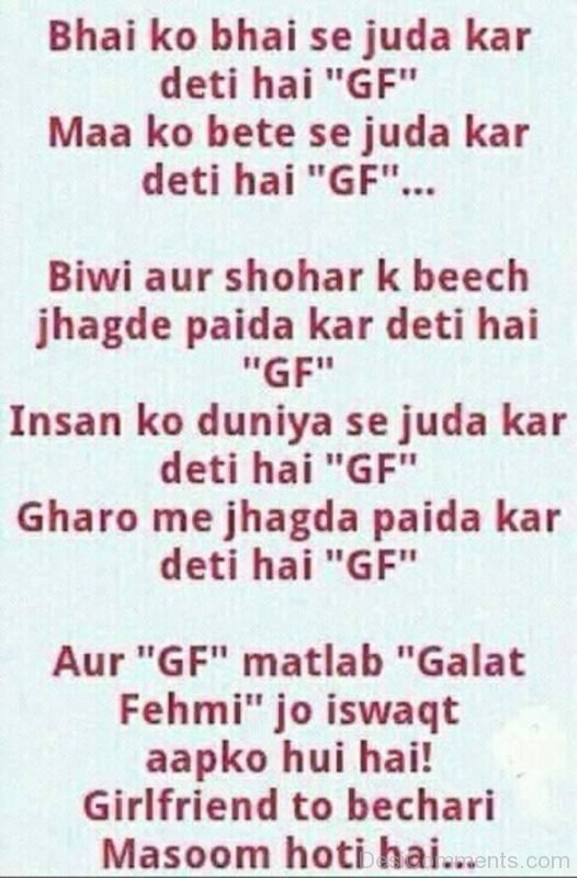 Bhai Ko Bhai Se Juda Kar Deti Hai GF