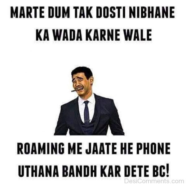 Marte Dum Tak Dosti Nibhane Ka Wada