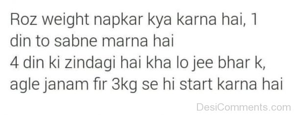 Roz Weight Napkar Kya Karna Hai