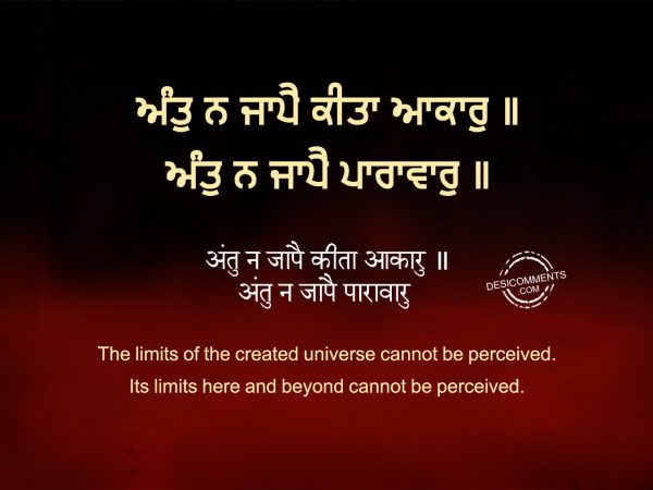 102 Ant na jape kita aakar - Japji Sahib