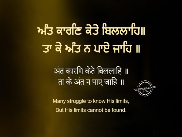 Anth Kaaran Kaethae Bilalaahi – Japji Sahib