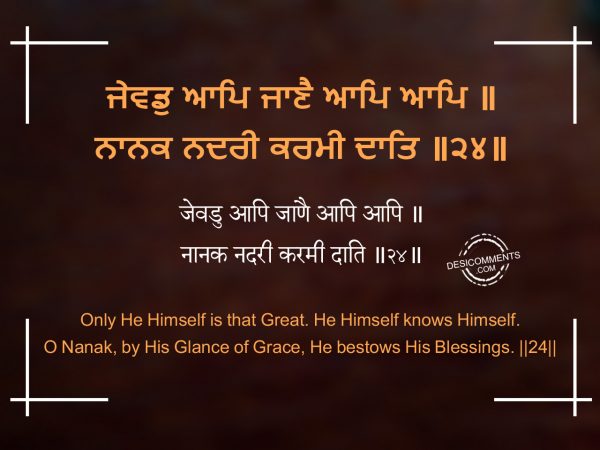 Jaevadd Aap Jaanai Aap Aap – Japji Sahib