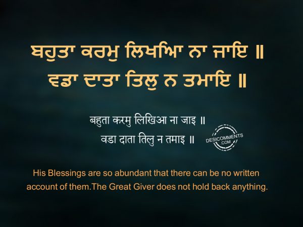 108 Bahuta karam likhyeya na jayi - Japji Sahib