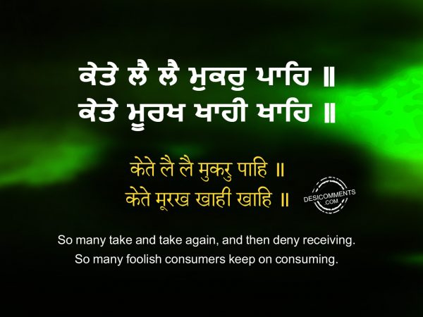 Kaethae Lai Lai Mukar Paahi – Japji Sahib