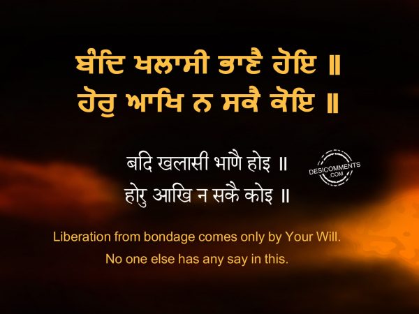 Bandh Khalaasee Bhaanai Hoe – Japji Sahib