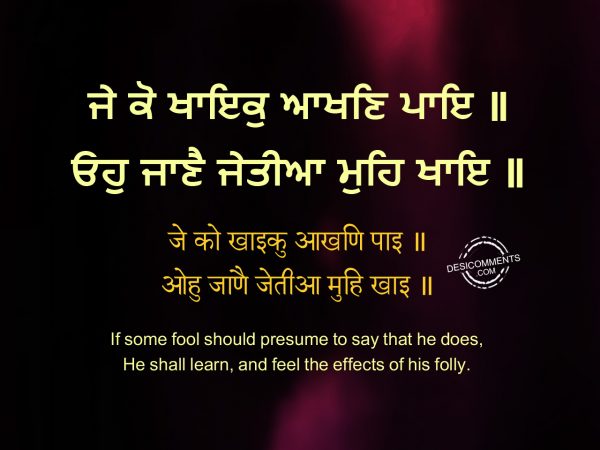 Jae Ko Khaaeik Aakhan Paae – Japji Sahib