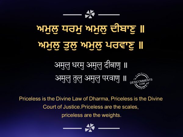 118 Amul dharam amul divan - Japji Sahib
