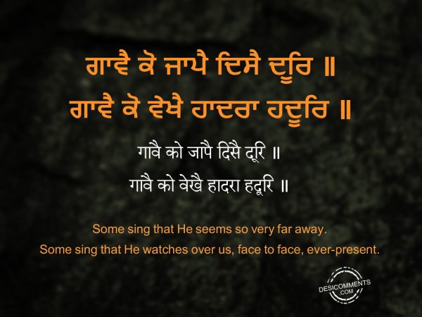 12 Gaave ko jape dise doore - Japji Sahib