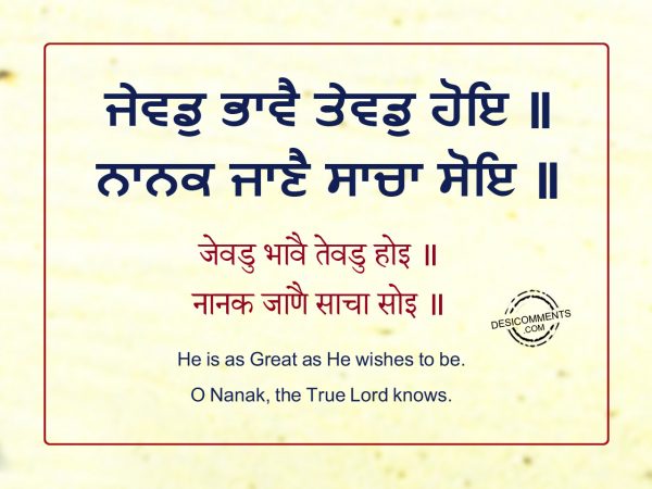 Jaevadd Bhaavai Thaevadd Hoe – Japji Sahib