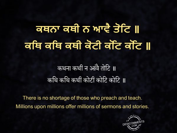 Kathhanaa Kathhee N Aavai Thott  – Japji Sahib