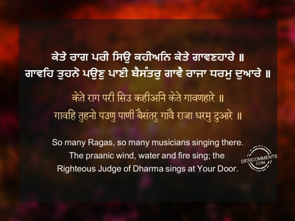 Kaethae Raag Paree Sio Keheean Kaethae Gaavanehaarae – Japji Sahib