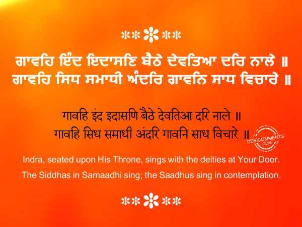 Gaavehi Eindh Eidhaasan Baithae Dhaevathiaa Dhar Naalae – Japji Sahib