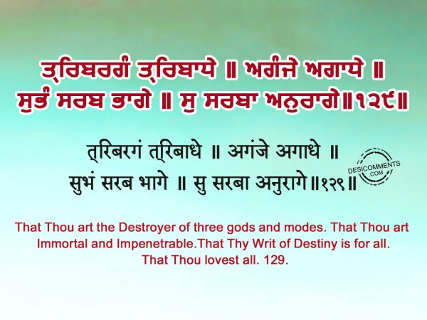 Tribargun tribaadhai, agunjai agaadhai – Jaap Sahib