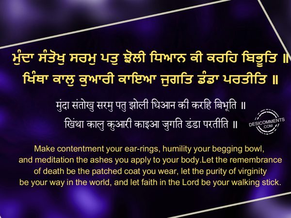 140 Manda santokh saram pat jholi dhyan - Japji Sahib