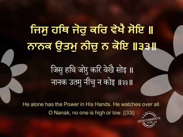 Jis Hathh Jor Kar Vaekhai Soe – Japji Sahib