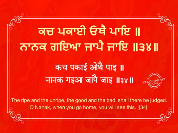 Kach Pakaaee Outhhai Paae – Japji Sahib