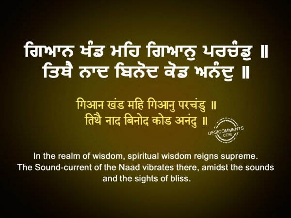 Giaan Khandd Mehi Giaan Parachandd –  Japji Sahib