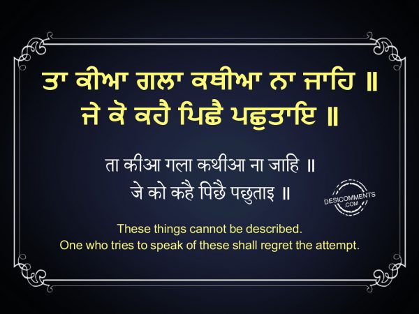 Thaa Keeaa Galaa Kathheeaa Naa Jaahi – Japji Sahib