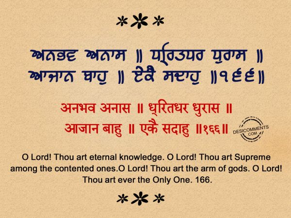 173 Anbhav anas dharitar dharas