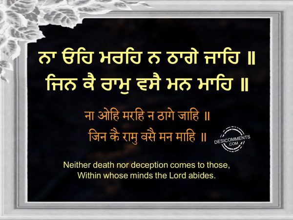 173 Na ohi marhe na thage jahi - Japji Sahib