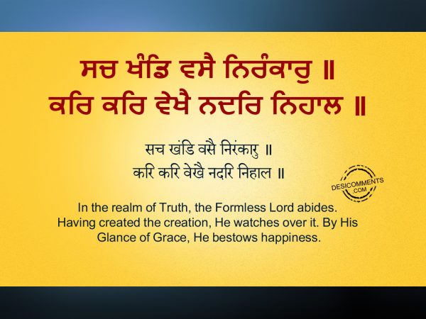 175 Sach khand vasse nirnkar - Japji Sahib