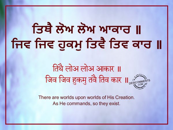 177 Tithe loa loa akaar - Japji Sahib