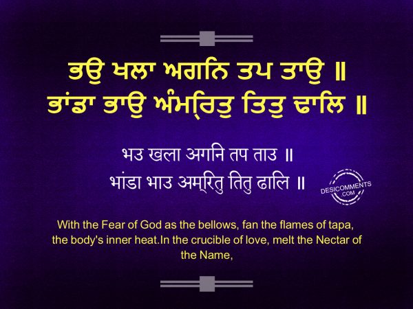 Bho Khalaa Agan Thap Thaao – Japji Sahib