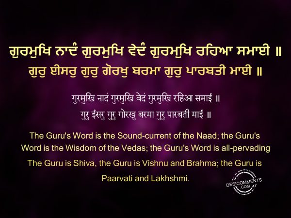 22 Guru isher guru gorakh barma gur parbati - Japji Sahib