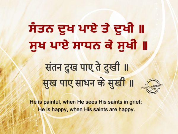 Saantana Dukha Paaee Te Dukhee  – Chaupai Sahib